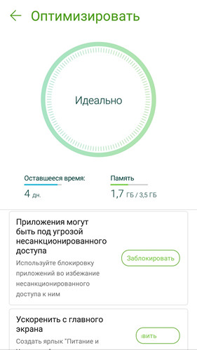 Обзор смартфона ASUS ZenFone 4 Selfie - 66