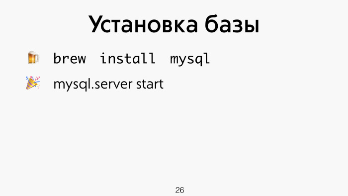 API на Swift за пять минут. Лекция в Яндексе - 8