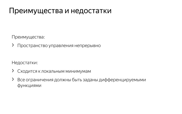 Алгоритмы построения пути для беспилотного автомобиля. Лекция Яндекса - 11