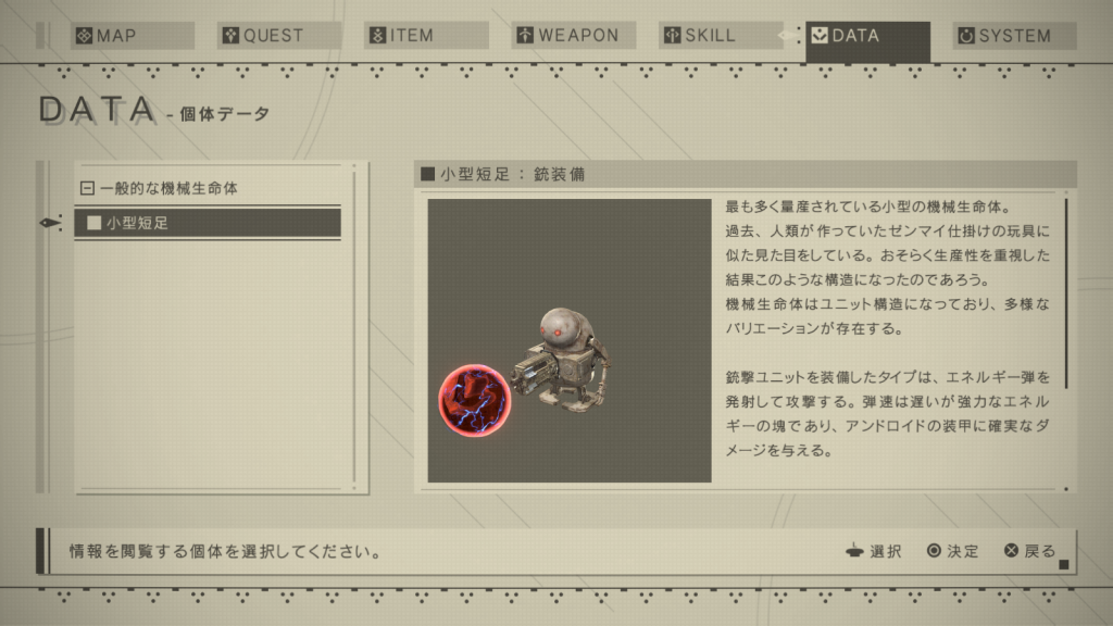 Дизайн UI в играх на примере NieR:Automata - 13