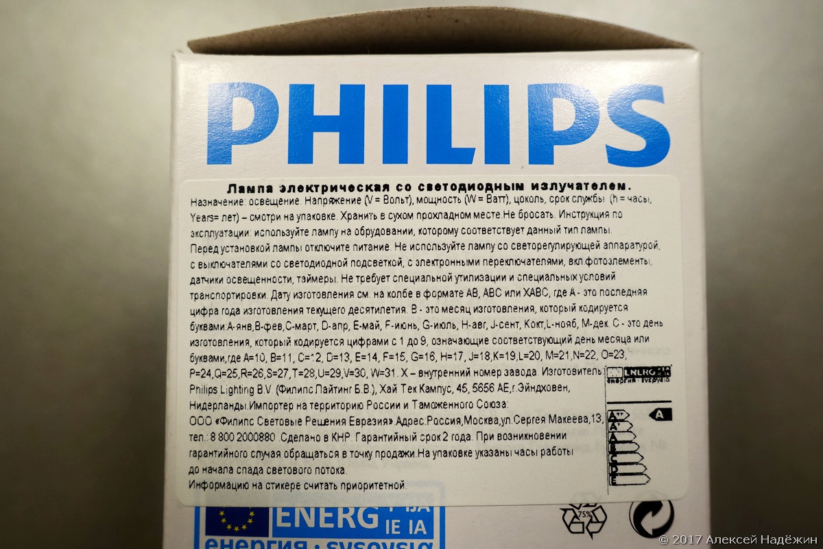 Светодиодная лампа Philips 7 Вт из Дикси - 4