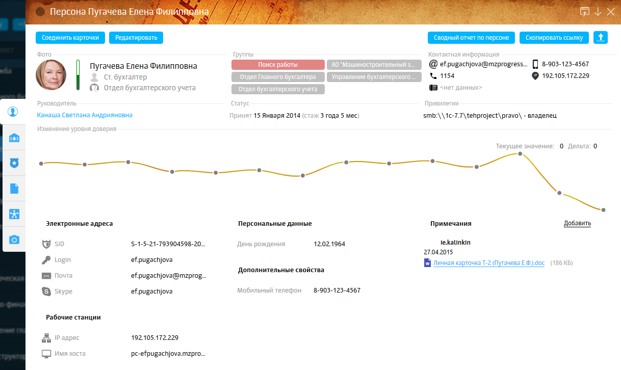 «В активном поиске»: как мы выбирали поисковый механизм для DLP-системы - 5