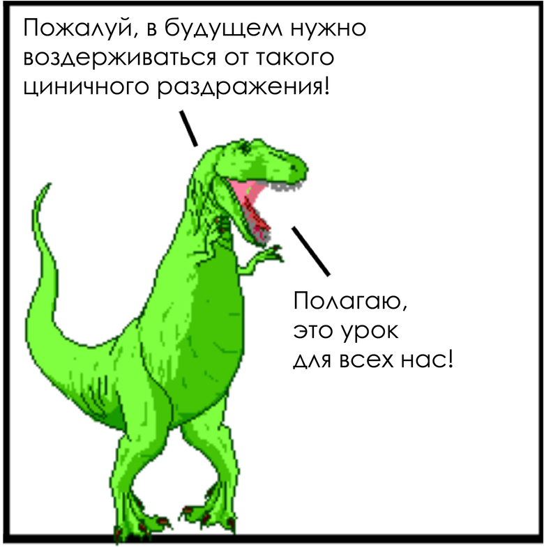 Объясняем современный JavaScript динозавру - 6