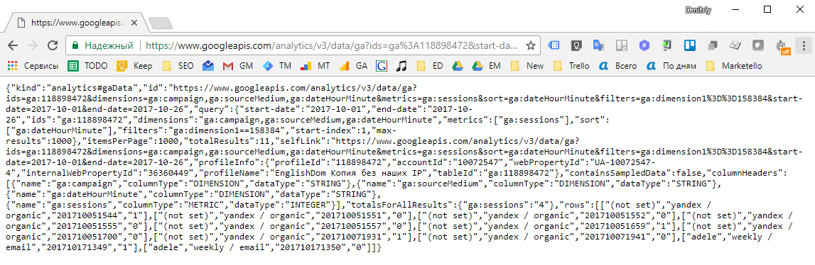 Google Analytics API для маркетолога на практическом примере - 4