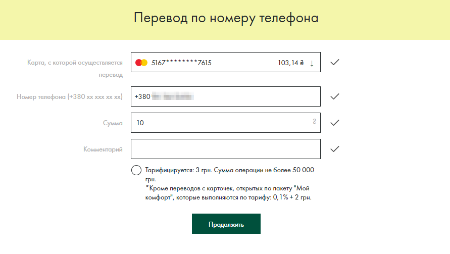 Уязвимости в Ощадбанке: получение ФИО клиента по номеру телефона, перебор номеров карт, проблемы в платёжных терминалах - 3