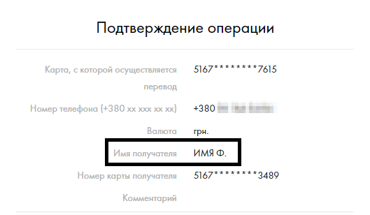 Уязвимости в Ощадбанке: получение ФИО клиента по номеру телефона, перебор номеров карт, проблемы в платёжных терминалах - 4