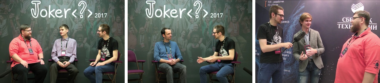 Конференция Joker 2017: удивительные истории - 12