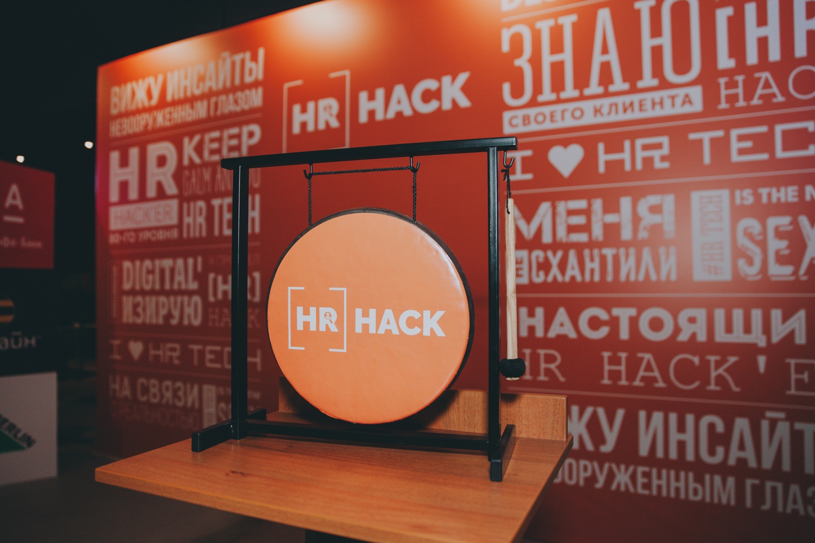 Итоги хакатона HR-hack - 4
