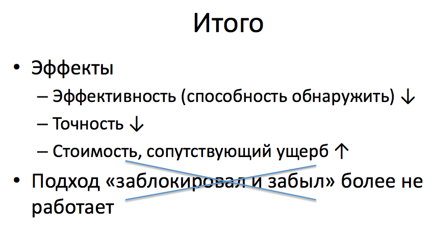 ENOG'14 — влияние блокировок контента на инфраструктуру интернета - 59