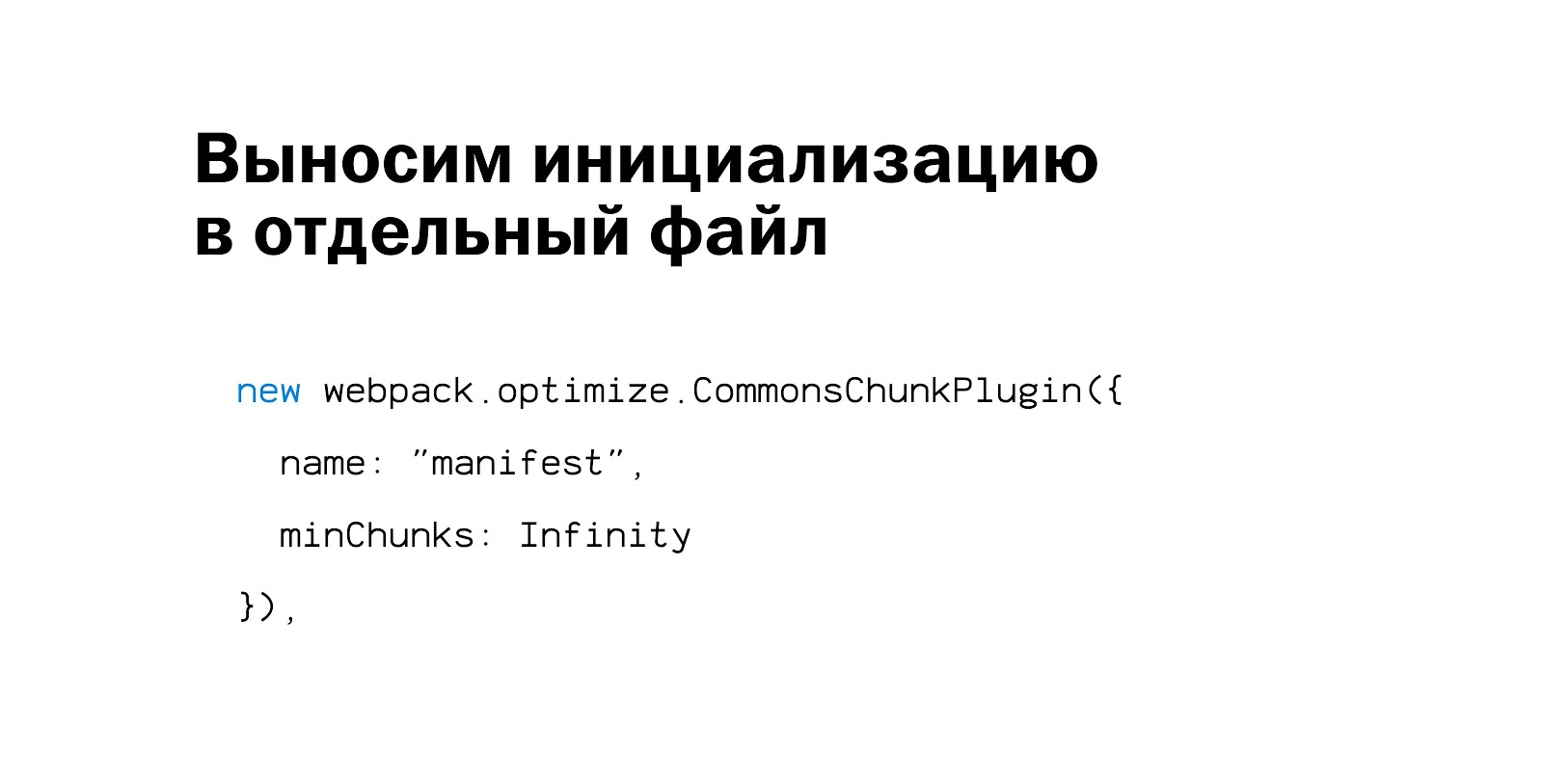 Внутреннее устройство и оптимизация бандла webpack - 45