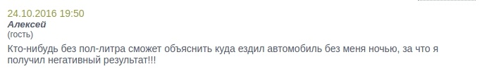 Что такое телематика и «умное КАСКО». Обзор российских страховщиков - 14