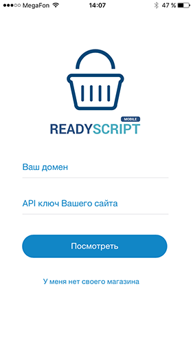 ReadyScript Mobile — готовое eCommerce мобильное приложение - 7