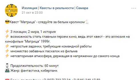 Что пользователи «ВКонтакте» говорят и узнают о киберпанке - 21