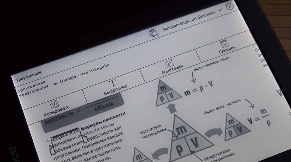 Технологии против «античности»: обзор ридера ONYX BOOX Chronos - 19