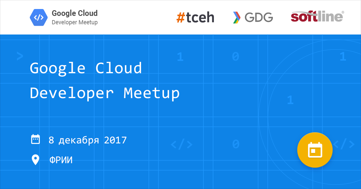 Google, Softline, GDG и #tceh организуют второй «Google Cloud Developer Meetup» - 1