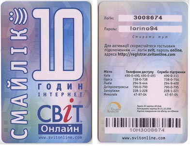 20 лет эволюции сети Интернет в Украине, а какой вы помните сеть 20 или 10 лет назад? - 2