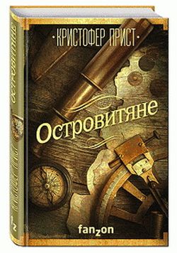 Инопланетяне, постапокалипсис, Иисус и космические контрабандисты: самые интересные фантастические книги 2017 - 8