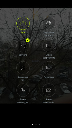 Обзор смартфона ASUS ZenFone 4 Selfie Pro - 18