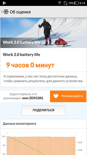 Обзор смартфона ASUS ZenFone 4 Selfie Pro - 48