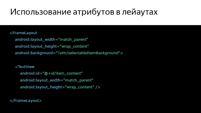 Лекция Яндекса: Advanced UI, часть первая - 15