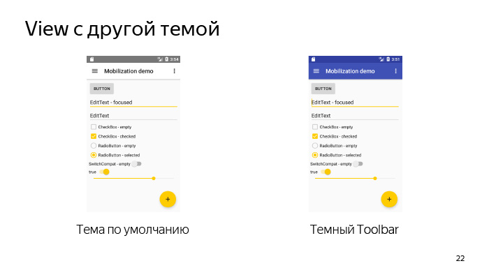 Лекция Яндекса: Advanced UI, часть первая - 17