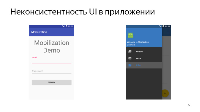 Лекция Яндекса: Advanced UI, часть первая - 3