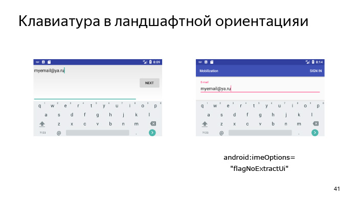Лекция Яндекса: Advanced UI, часть первая - 31