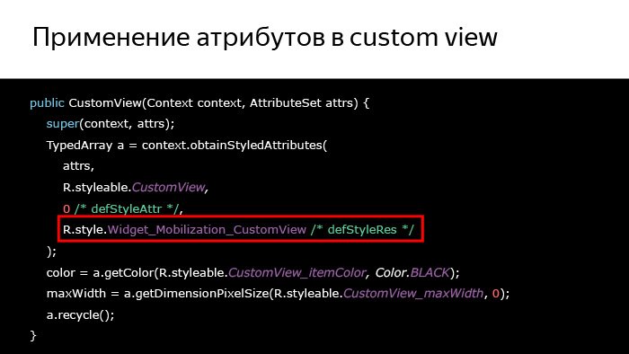Лекция Яндекса: Advanced UI, часть первая - 39