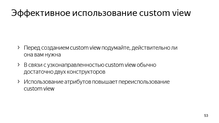 Лекция Яндекса: Advanced UI, часть первая - 40