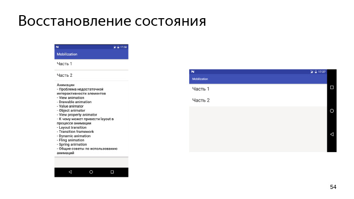 Лекция Яндекса: Advanced UI, часть первая - 41
