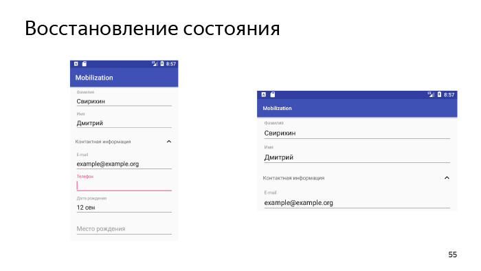 Лекция Яндекса: Advanced UI, часть первая - 42