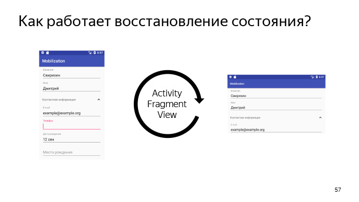 Лекция Яндекса: Advanced UI, часть первая - 43