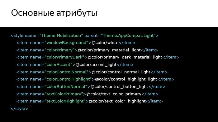 Лекция Яндекса: Advanced UI, часть первая - 5