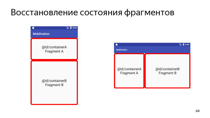 Лекция Яндекса: Advanced UI, часть первая - 50