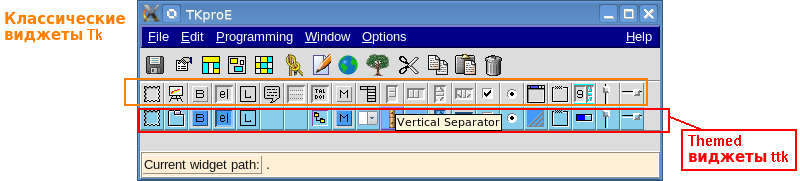 Tcl-Tk. Тематические виджеты TTK и дизайнер TKproE-2.20 - 4 image