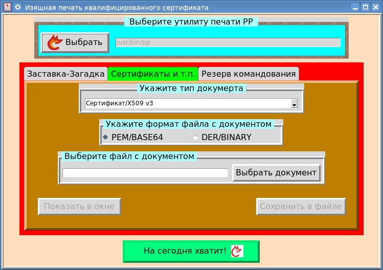 Tcl-Tk. Тематические виджеты TTK и дизайнер TKproE-2.20 - 9 image