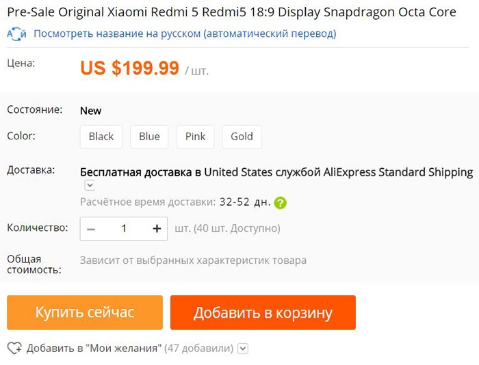Xiaomi Redmi 5 в каталоге AliExpress