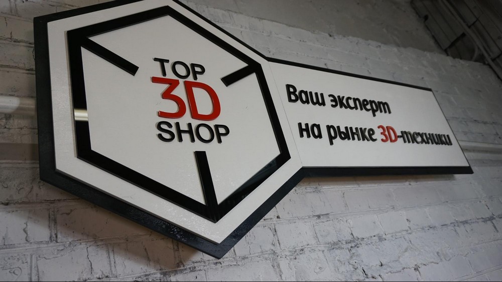Применение 3D-печати в рекламе - 2