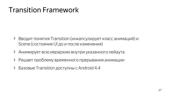 Лекция Яндекса: Advanced UI, часть вторая - 40