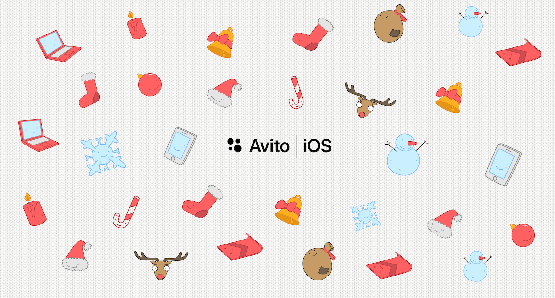 Avito iOS Winter Edition — видео, фото, слайды, отзывы - 1