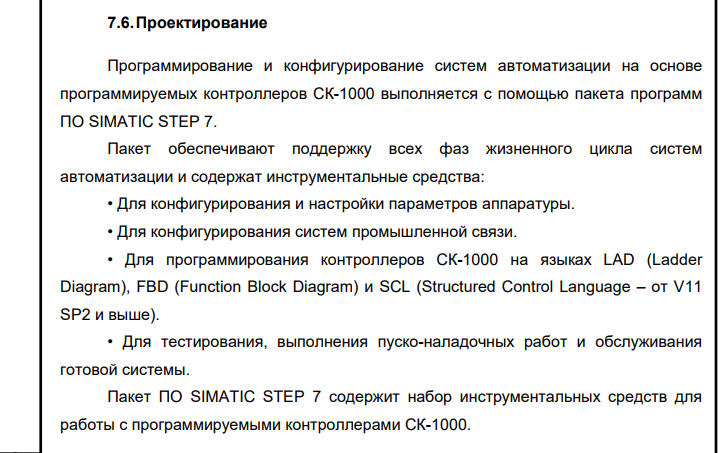 «Sarcazm ON» Россия тихо и незаметно ворвалась на рынок промышленных контроллеров! «Sarcazm OFF» - 6