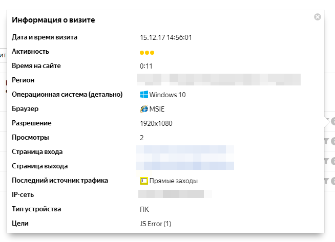 Мониторинг ошибок на страницах сайта с помощью Яндекс.Метрики - 3