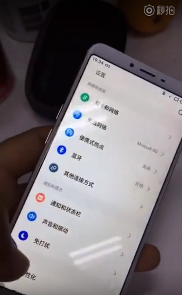 Появилось видео со смартфоном Meizu, лишённым кнопки mBack