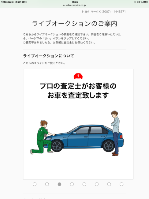 Как не утонуть в лендингах: история создания японского CarPrice - 22