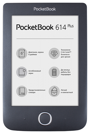 PocketBook-2017: вспоминаем уходящий год и подводим его итоги - 6