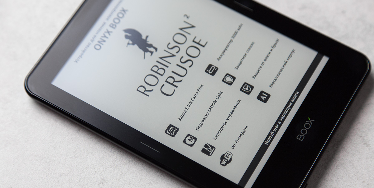 Обзор электронной книги ONYX Boox Robinson Crusoe 2 - 10