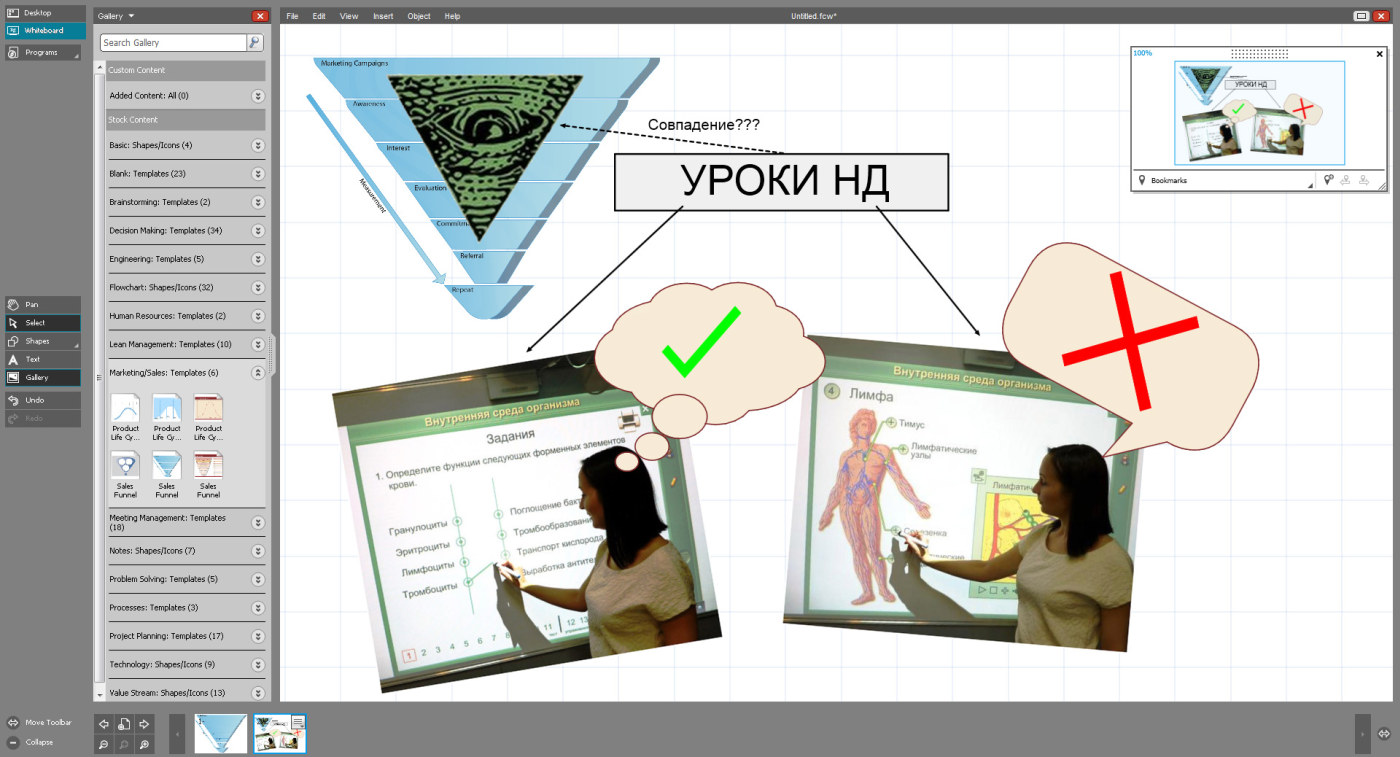 Интерактивному проектору – интерактивный софт! Часть вторая – мультитач и ПО для обучения - 12