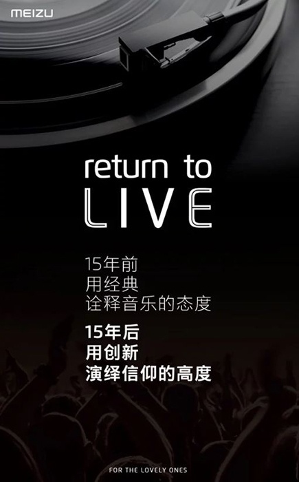 В текущем году Meizu выпустит флагманскую гарнитуру Live