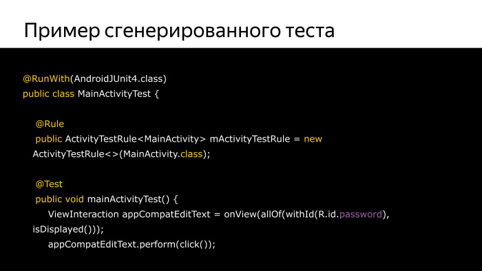 Практика написания Android-тестов. Лекция Яндекса - 32