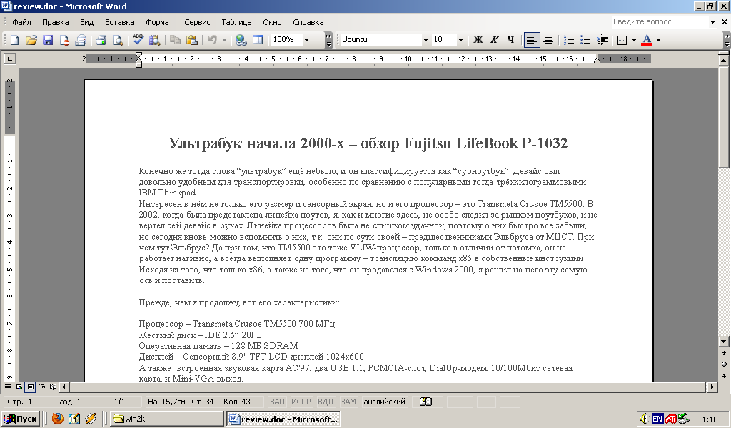 Ультрабук начала 2000-х – обзор Fujitsu LifeBook P-1032 - 8